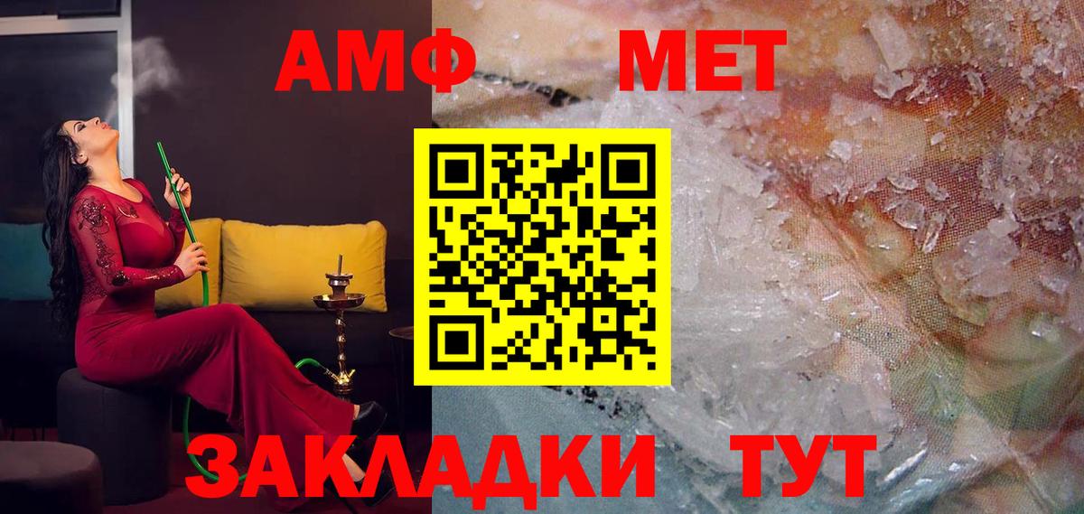 Amphetamine  Вход с VPN  Кропоткин  Амфетамин 98% 