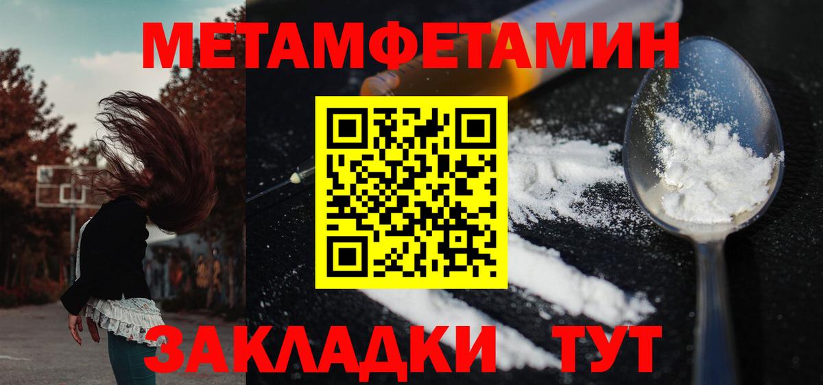 АМФЕТАМИН Premium Кропоткин