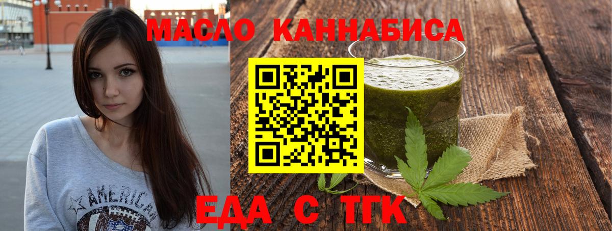 Cannafood марихуана  Кропоткин 