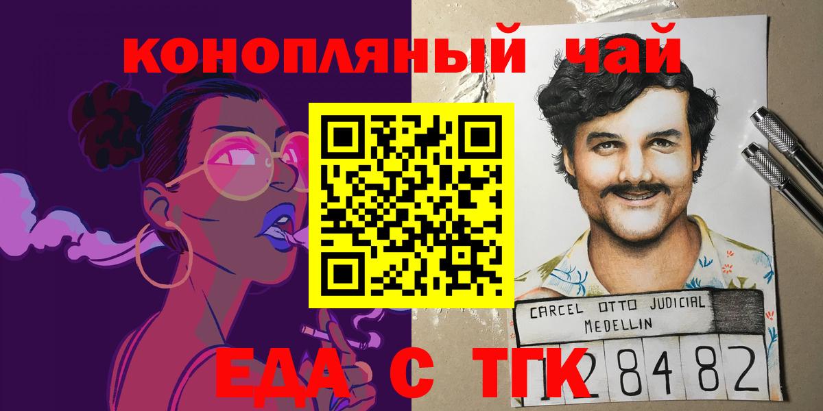 Кропоткин  Cannafood конопля  Вход с VPN 