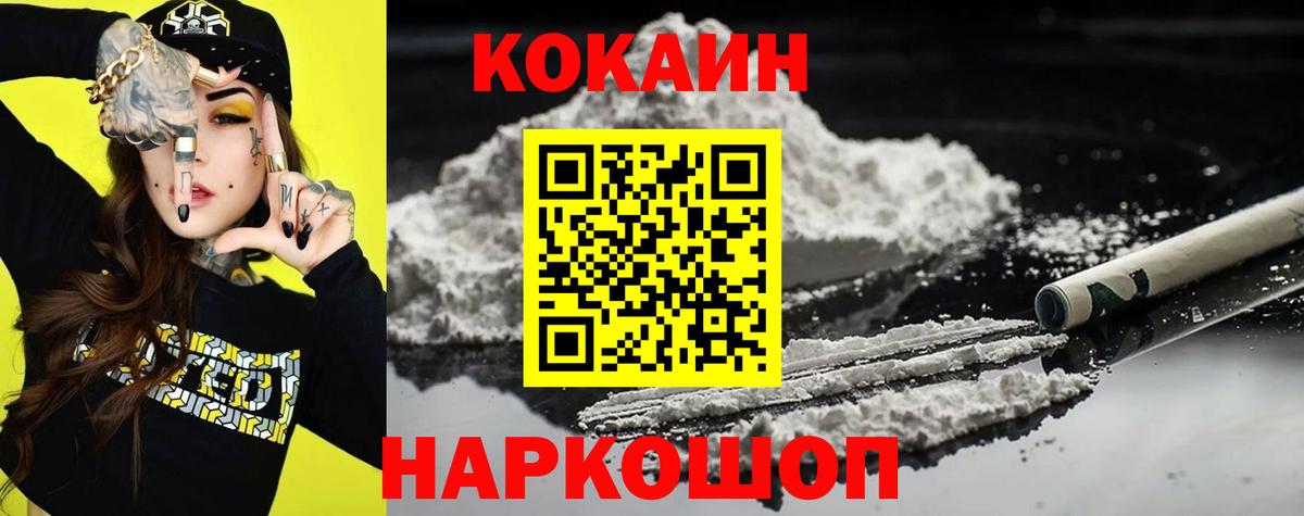 КОКАИН Колумбийский  Кропоткин  COCAIN Эквадор 