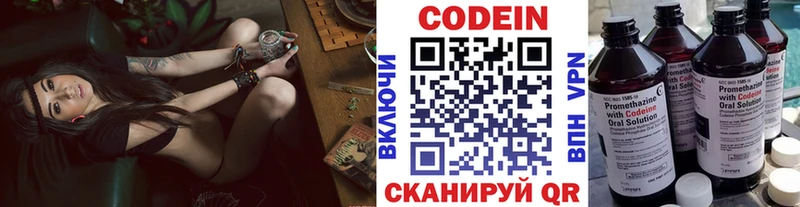 продажа наркотиков  Кропоткин  Codein Purple Drank 