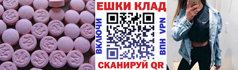Экстази таблы  наркотики  Кропоткин 