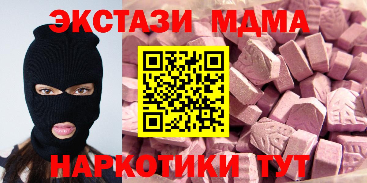 Кропоткин  даркнет сайт  hydra ТОР  Вход с VPN  Экстази MDMA  ЭКСТАЗИ 