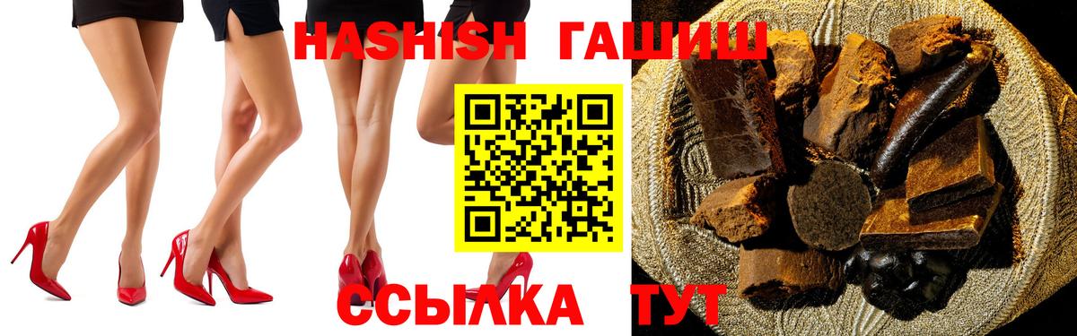 Гашиш VHQ  Вход с VPN  Кропоткин  ГАШ убойный 