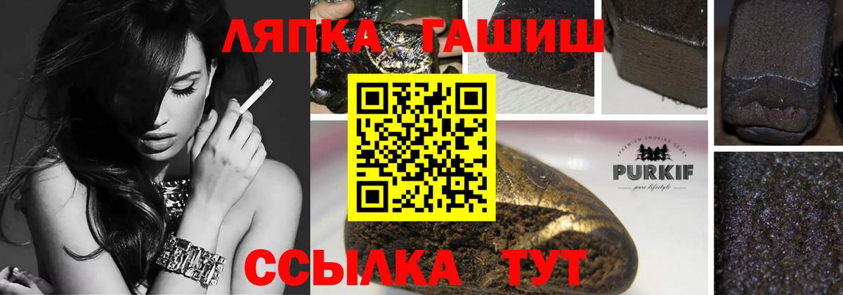 ГАШИШ  Кропоткин  ГАШ AMNESIA HAZE 