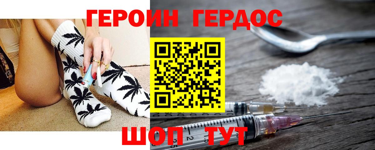 ГЕРОИН Heroin Кропоткин