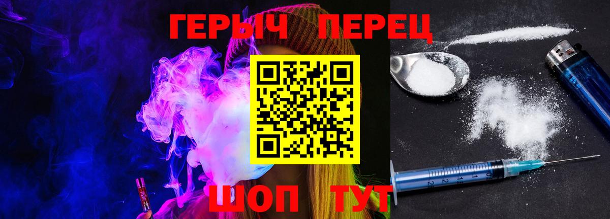 Alpha PVP  Гарик  Вход с VPN  МЕТ  Мяу-Мяу  Меф  МАРИХУАНА  Кропоткин  Кокаин  Марки 