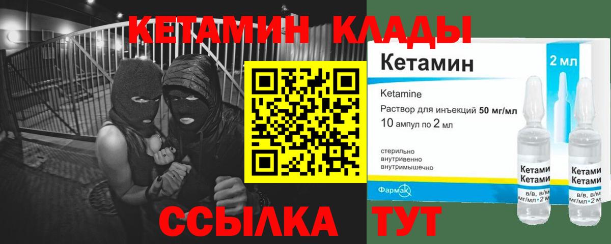 Кетамин VHQ Кропоткин