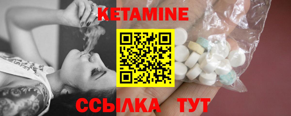 Кропоткин  Кетамин ketamine  Вход с VPN 