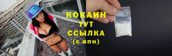 кокаин премиум Новозыбков
