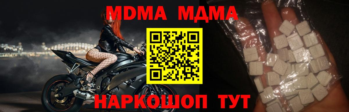 МДМА crystal  МДМА молли  Кропоткин  Вход с VPN 