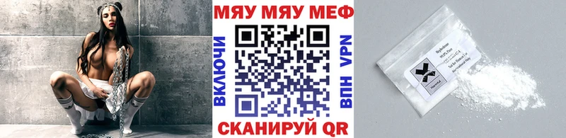 Мефедрон VHQ Кропоткин