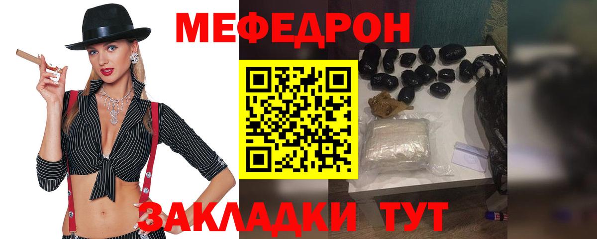 МЕФ кристаллы  Меф  Кропоткин  Меф VHQ  Вход с VPN 