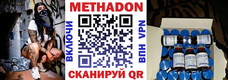 МЕТАДОН белоснежный даркнет сайт Кропоткин
