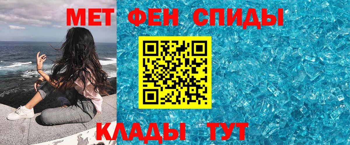 Кропоткин  МЕТАМФЕТАМИН мет  Вход с VPN 