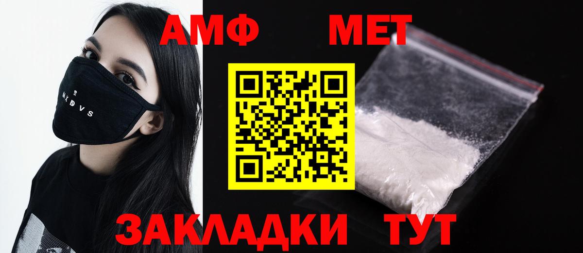 Метамфетамин пудра Кропоткин