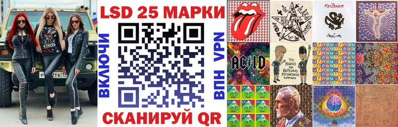 Марки 25I-NBOMe 1,8мг  Кропоткин 