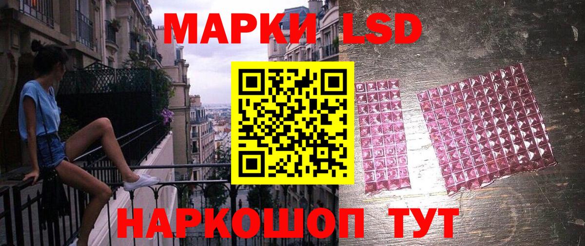 Кропоткин  Наркотические марки 1,5мг  Вход с VPN 