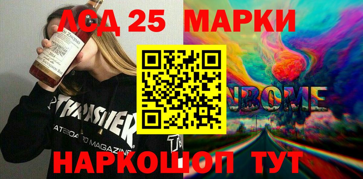 Наркотические марки 1500мкг Кропоткин