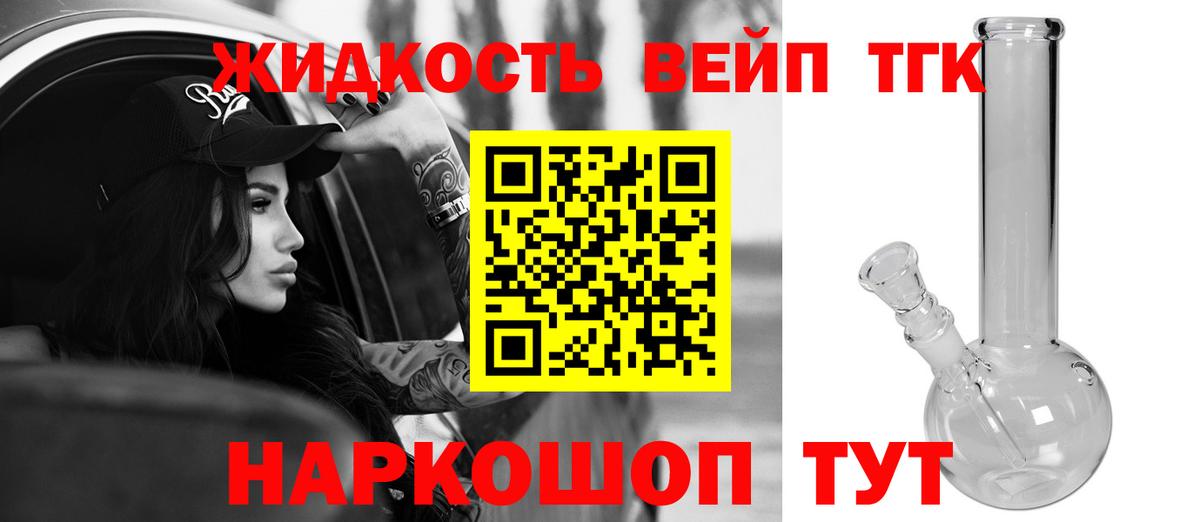 Дистиллят ТГК Wax  ТГК вейп с тгк  Кропоткин  Вход с VPN 