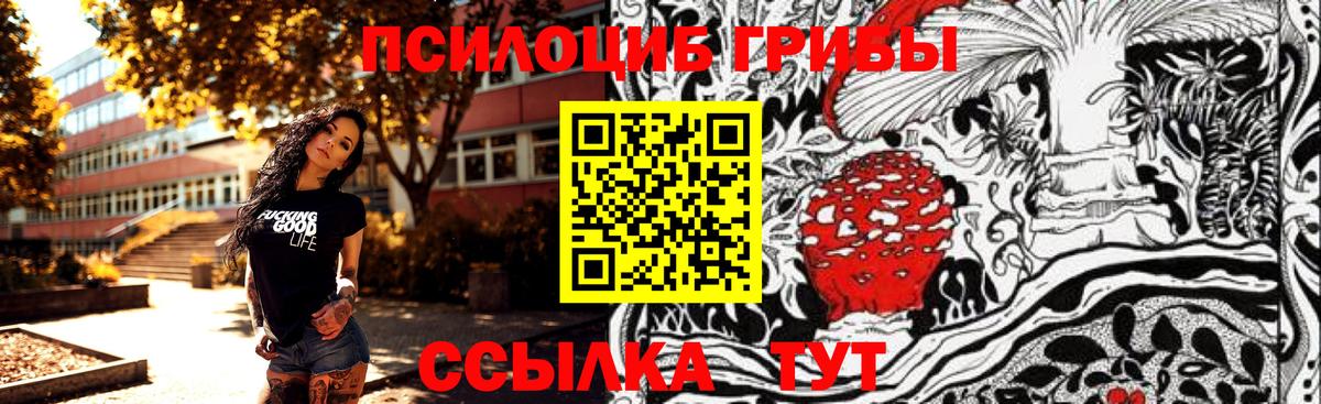 Галлюциногенные грибы Magic Shrooms Кропоткин